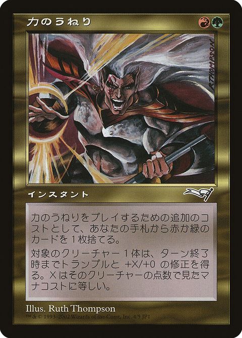 4-surgeofstrength