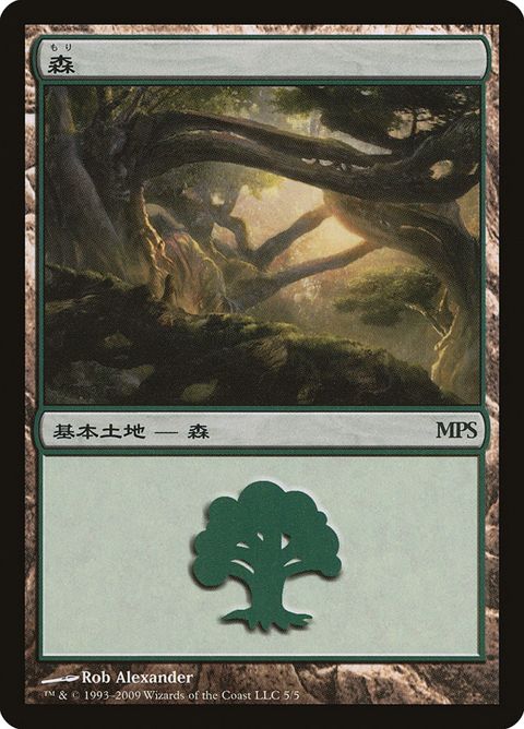 5-forest