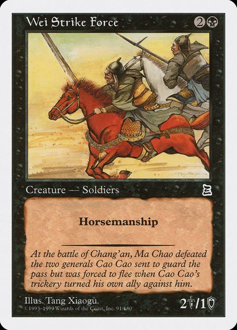91-weistrikeforce