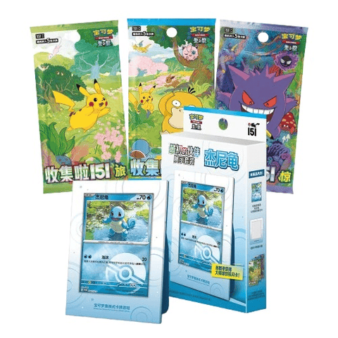 Chinese 151 First Partner Display Set (Squirtle)