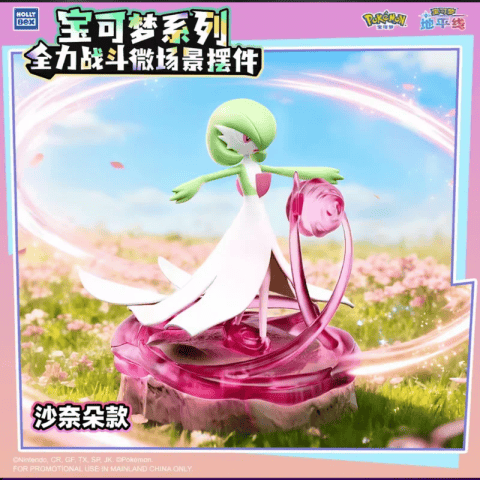 Chinese Pokemon Full-Power Battle Figure - Gardevoir