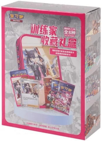 Chinese Pokemon Trainer Tin