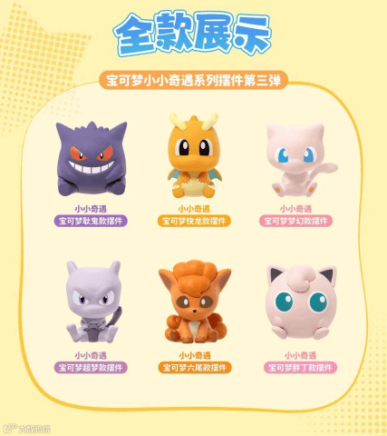 Funism Pokémon A Little Adventure Vol. 3