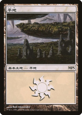 1-plains