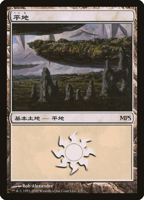 1-plains