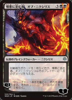 100★-obnixilisthehatetwisted