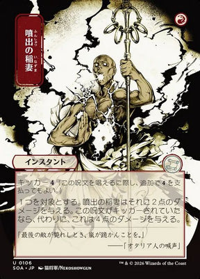 106-burstlightning