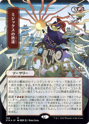 106-mizzixsmastery