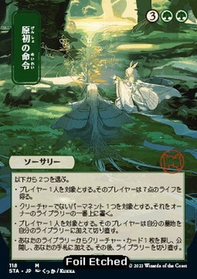 118e-primalcommand
