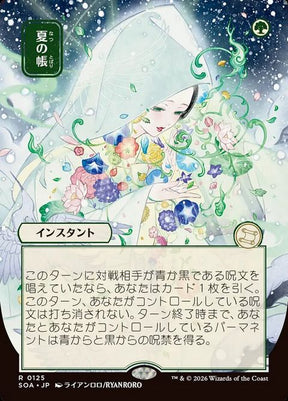 125-veilofsummer