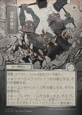140-requisitionraid