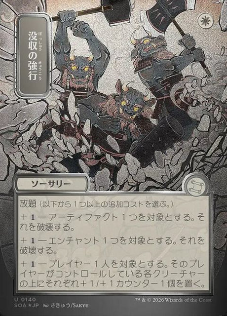 140-requisitionraid