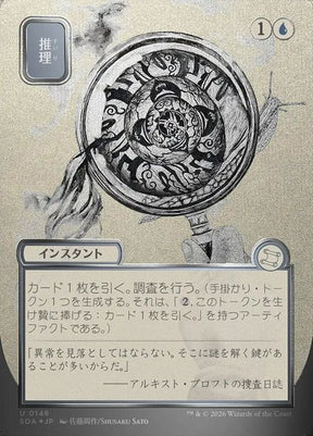 146-deduce
