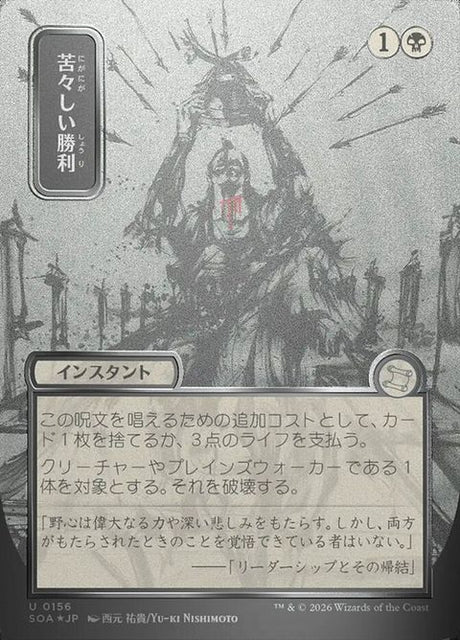 156-bittertriumph