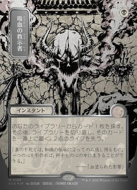 165-vampirictutor