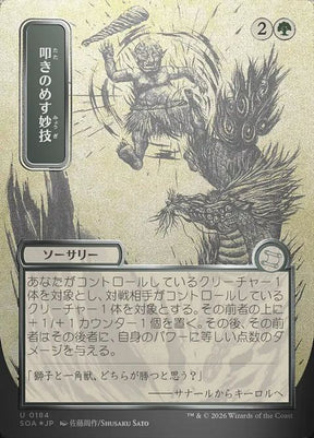 184-knockoutmaneuver