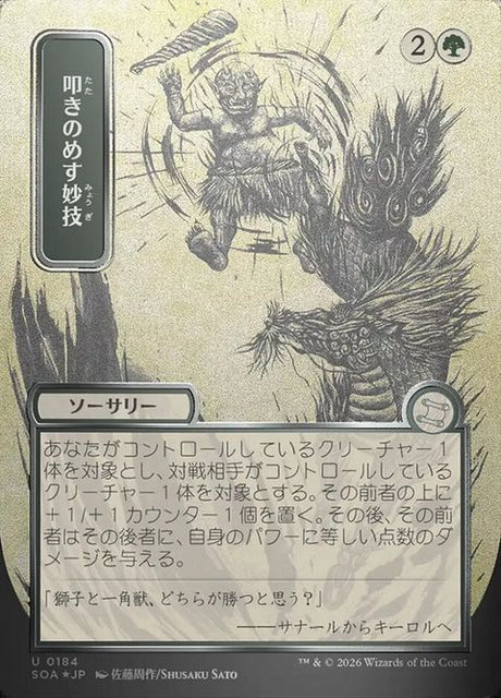 184-knockoutmaneuver