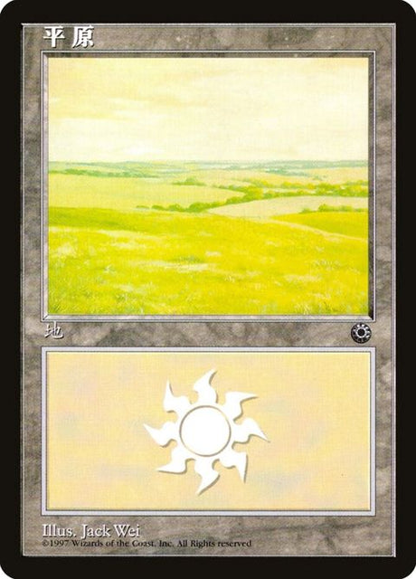 196s-plains