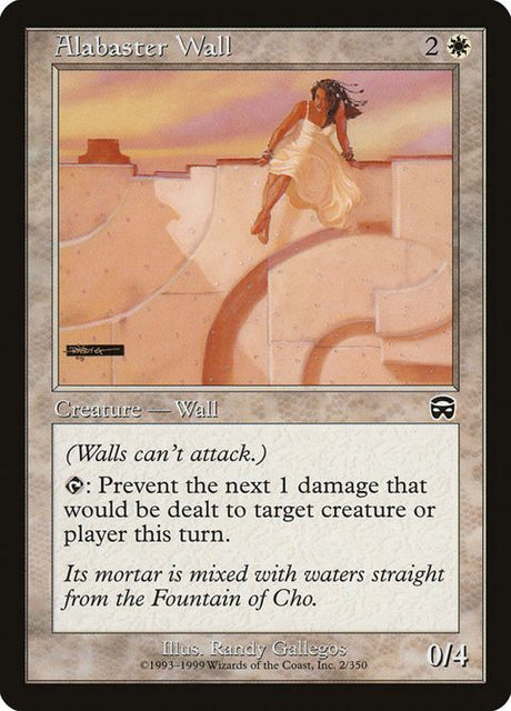 2-alabasterwall