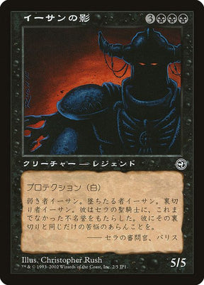 2-ihsansshade