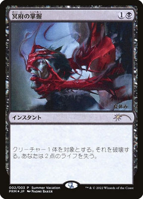 2-infernalgrasp