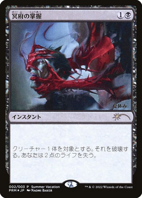 2-infernalgrasp