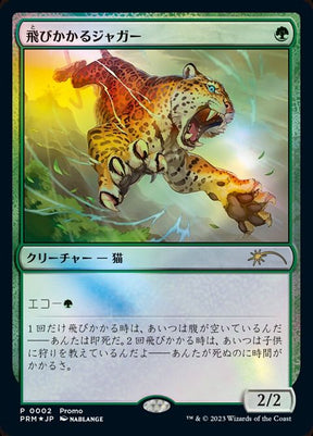 2-pouncingjaguar