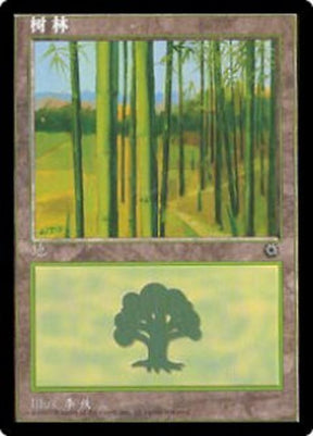 215s-forest