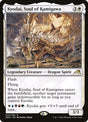 23-kyodaisoulofkamigawa
