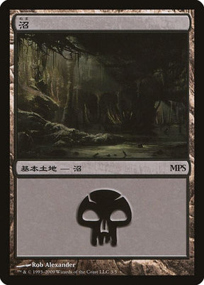 3-swamp
