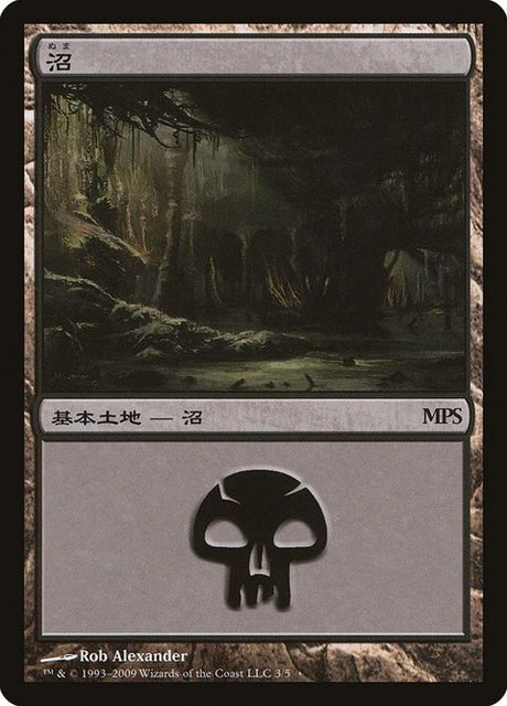 3-swamp
