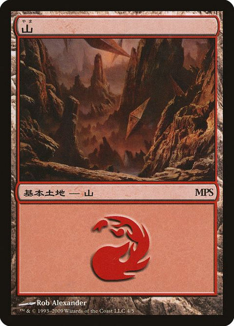 4-mountain