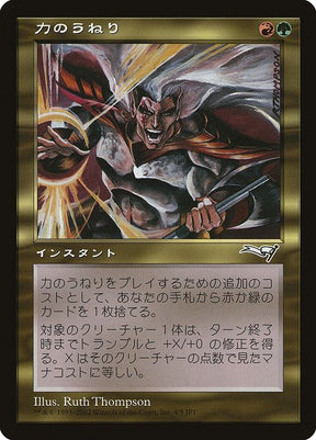 4-surgeofstrength