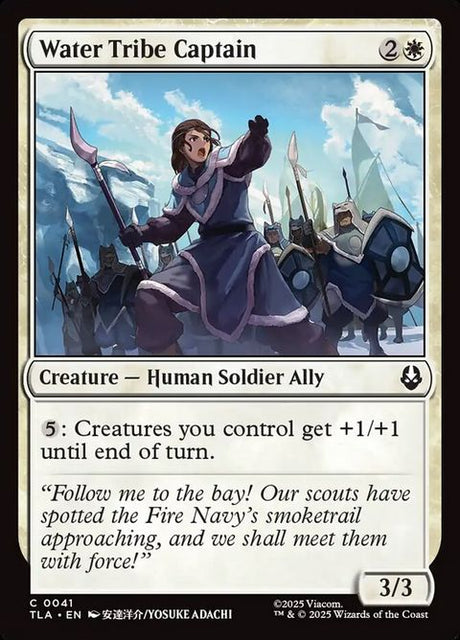 41-watertribecaptain