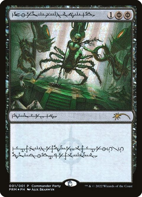 5-dismember