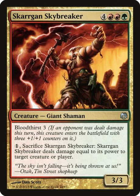 60-skarrganskybreaker