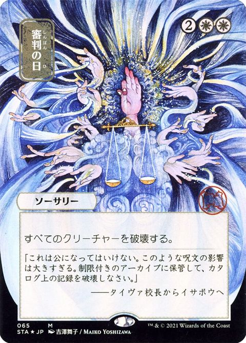 65-dayofjudgment