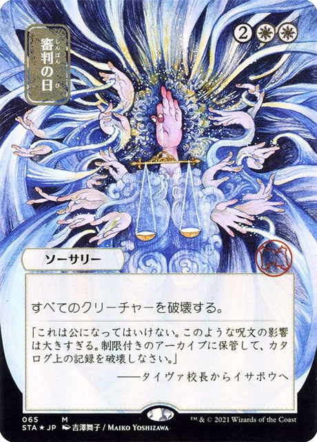 65-dayofjudgment