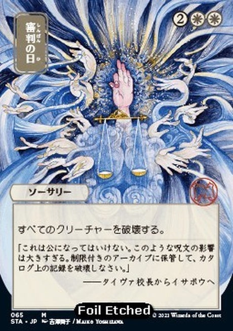 65e-dayofjudgment