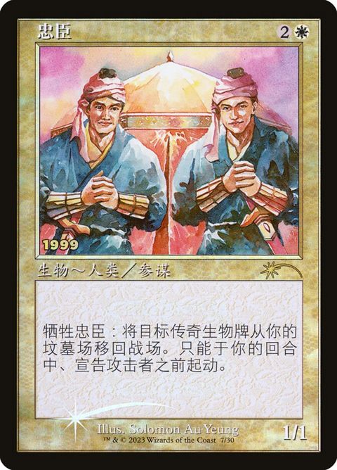 7-loyalretainers