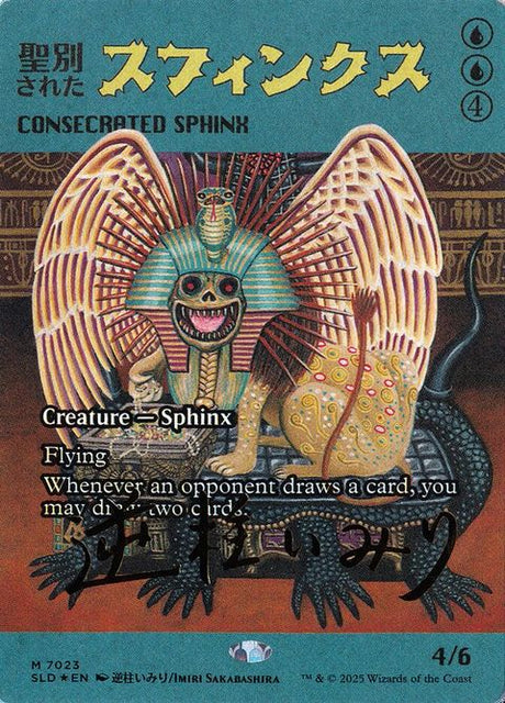 7023-consecratedsphinx