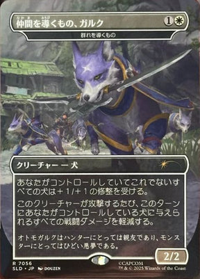 7056-packleader
