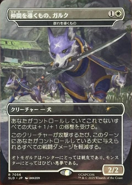 7056-packleader