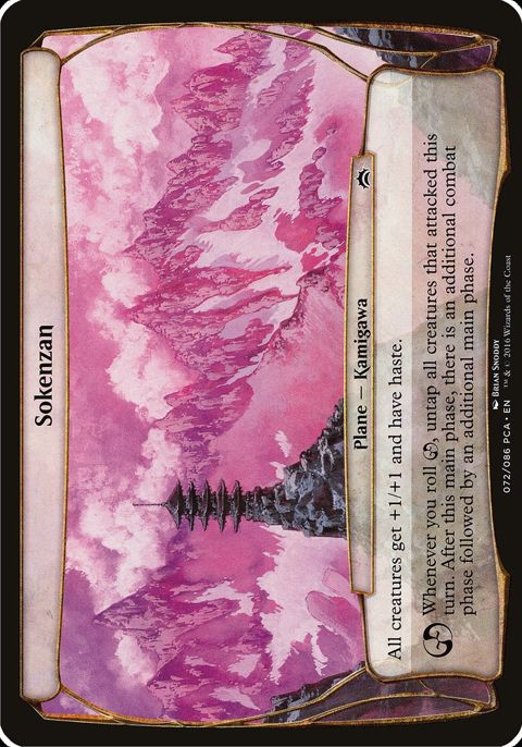 72-sokenzan