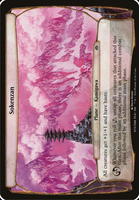 72-sokenzan