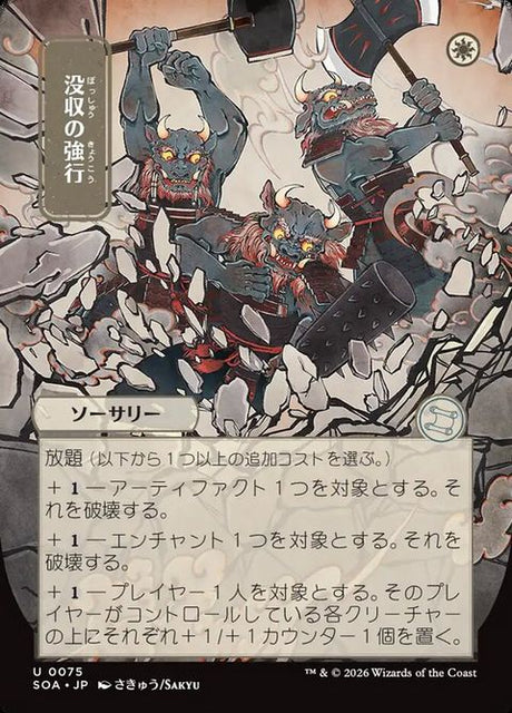 75-requisitionraid
