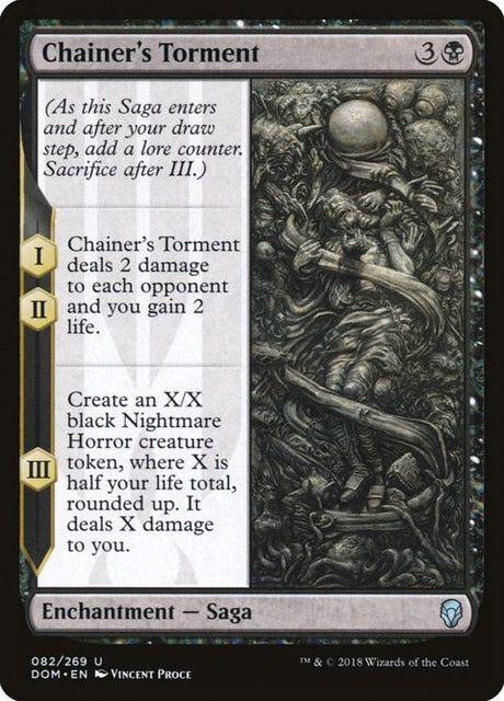 82-chainerstorment