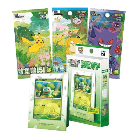 Chinese 151 First Partner Display Set (Bulbasaur)