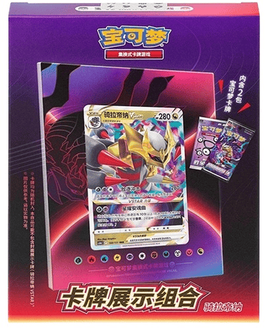 Chinese Giratina VSTAR Display Set