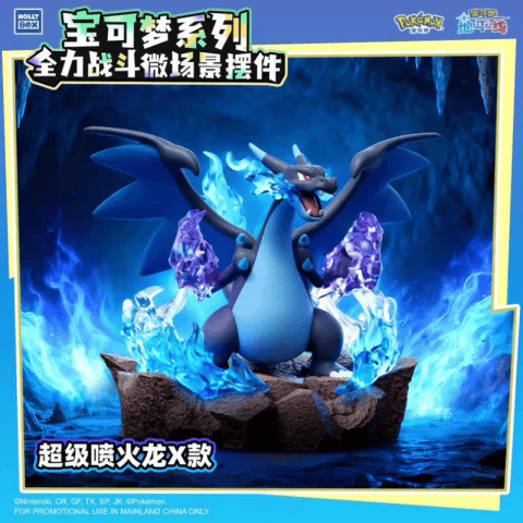 Chinese Pokemon Full-Power Battle Figure - Charizard